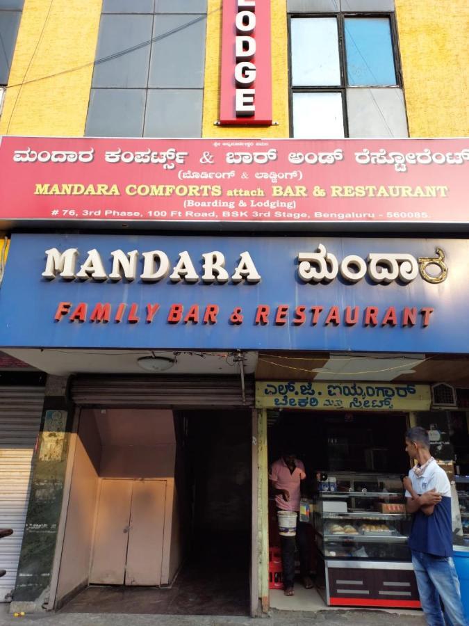 Mandara Comforts Hotel Bangalore Exterior foto